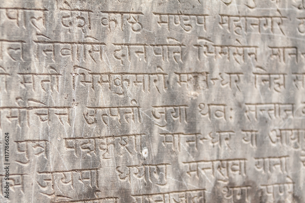 An ancient Buddhist text in Sanskrit etched into a stone tablet.