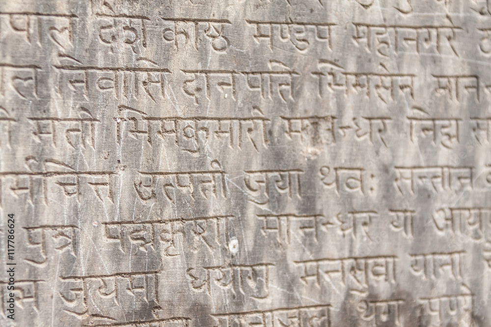 An ancient Buddhist text in Sanskrit etched into a stone tablet. An ancient Buddhist text in Sanskrit etched into a stone tablet.