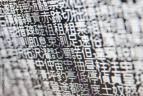 漢字 PCデータのイメージ