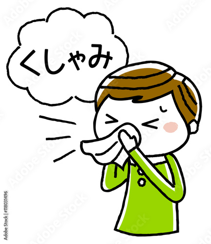 男の子：くしゃみ
