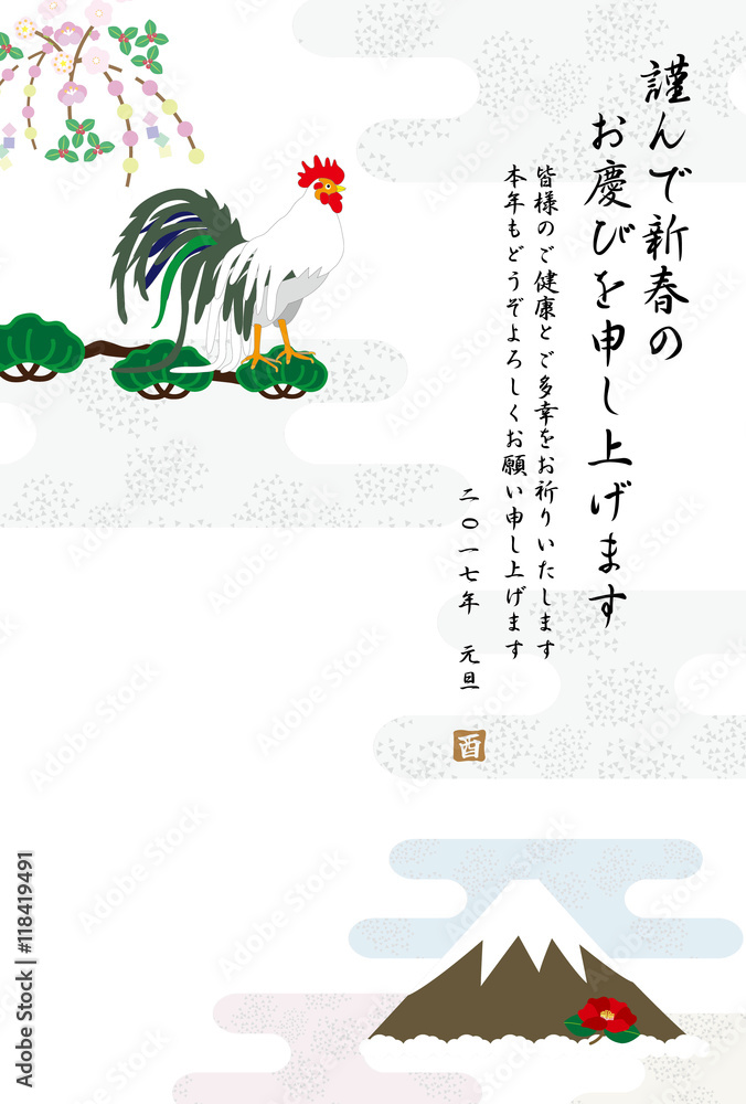 17年酉年の干支のニワトリと富士山のイラスト年賀状テンプレート Stock Illustration Adobe Stock