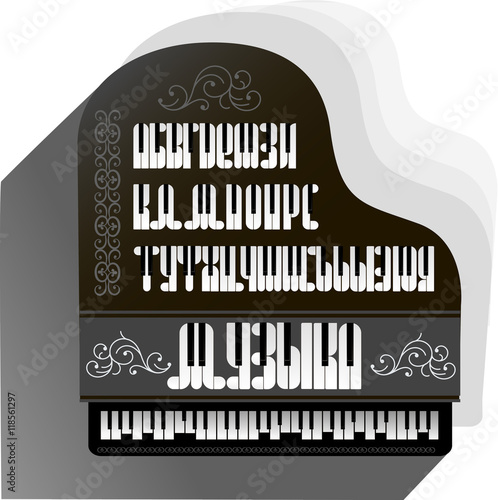 Musical alphabet in Russian