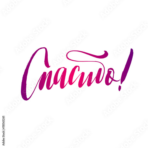 Thank You Russian Language Pink Vector Lettering on White Background