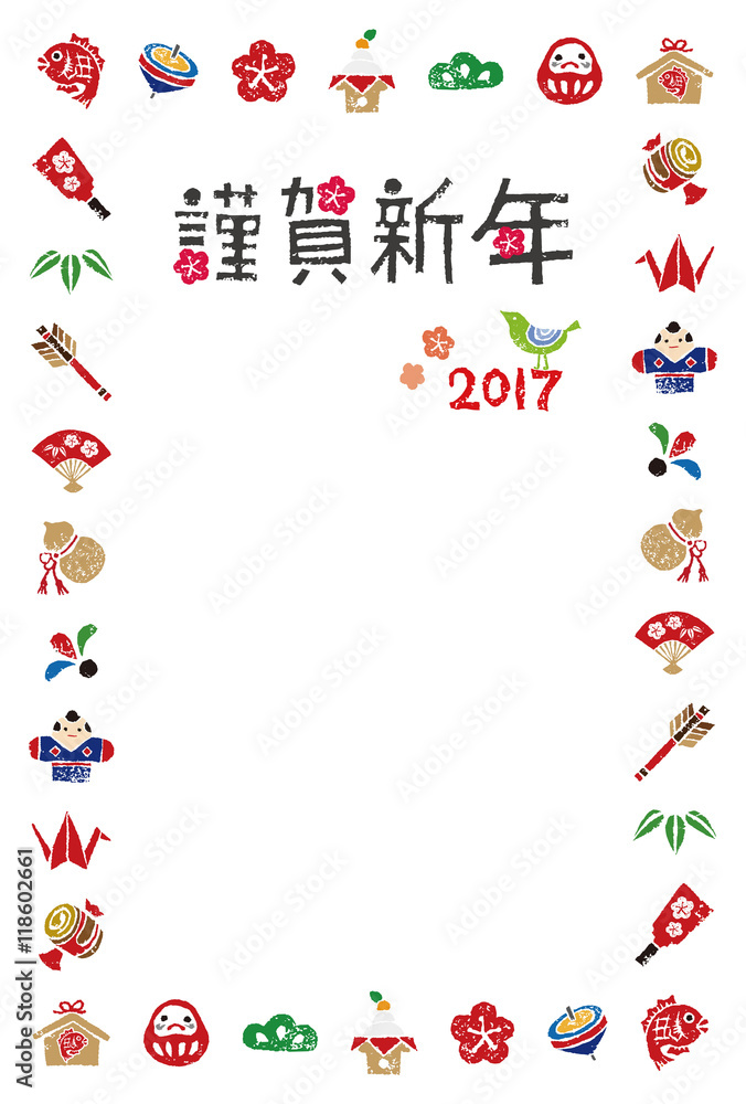 お正月素材の年賀状イラスト Stock Vector Adobe Stock