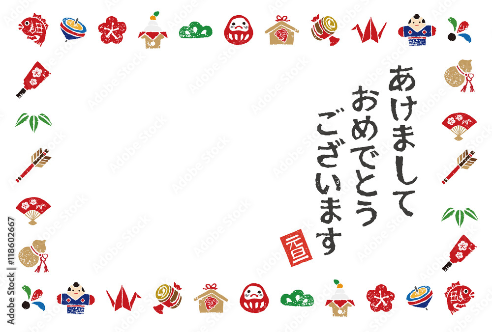 お正月素材の年賀状イラスト Stock Vector Adobe Stock