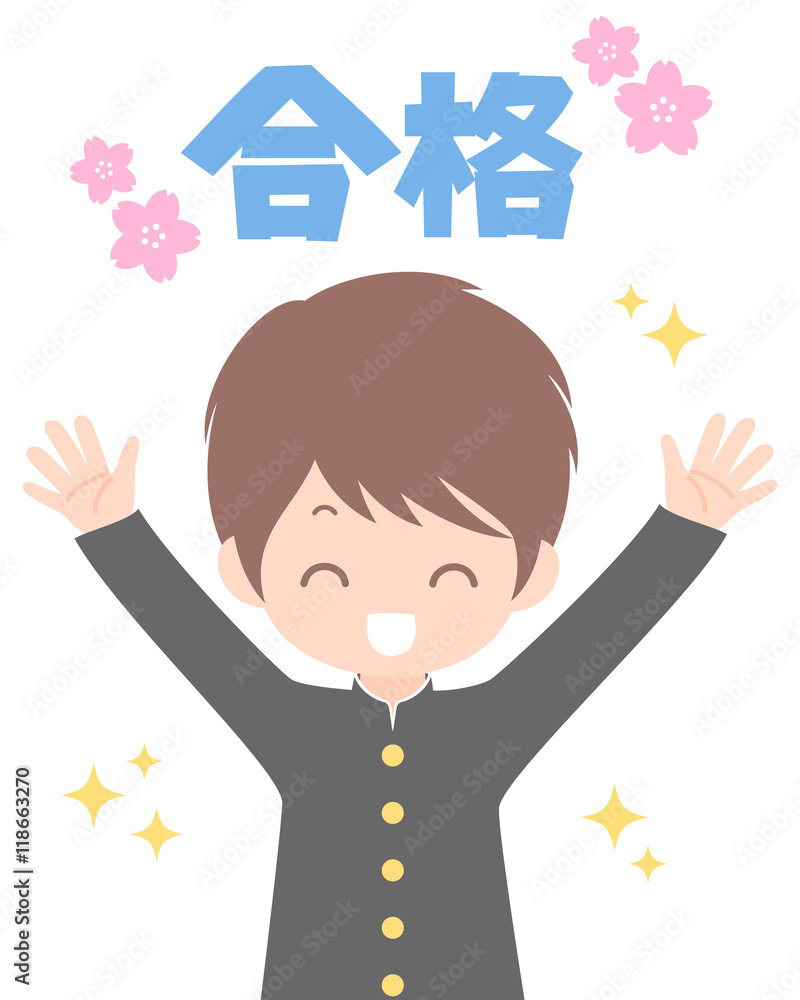 バンザイをして喜ぶ男子学生 学ラン のイラスト 合格ロゴ セット素材 白背景 Stock Illustration Adobe Stock バンザイをして喜ぶ男子学生 学ラン のイラスト 合格ロゴ セット素材 白背景 Stock Illustration Adobe Stock