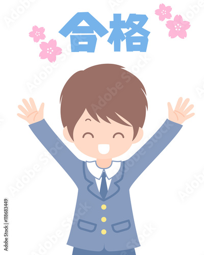 バンザイをして喜ぶ男子学生 ブレザー のイラスト 合格ロゴ セット素材 白背景 Stock Illustration Adobe Stock