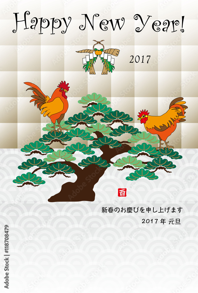 17年酉年の干支のニワトリと松の木としめ縄のイラスト年賀状テンプレート Stock Illustration Adobe Stock