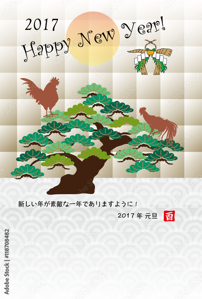 17年酉年の干支のニワトリと松の木としめ縄のモダンなイラスト年賀状テンプレート Stock Illustration Adobe Stock