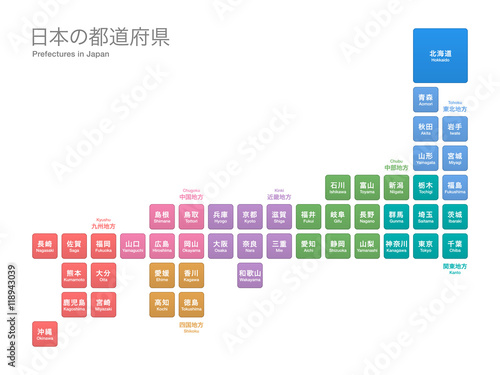 Prefectures in Japan 05