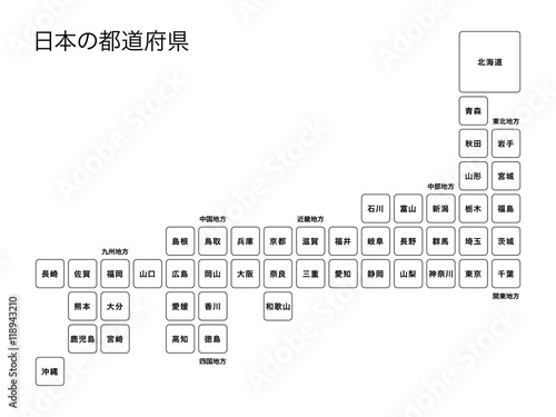 Prefectures in Japan 09