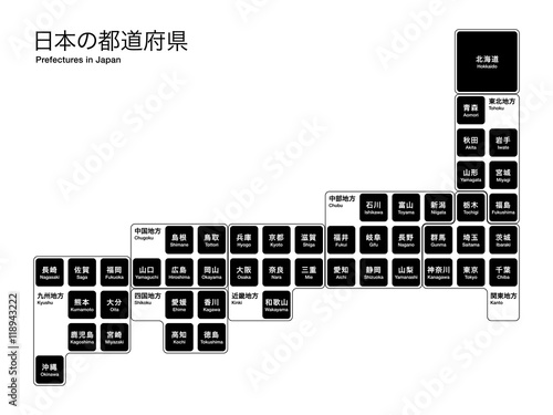 Prefectures in Japan 13