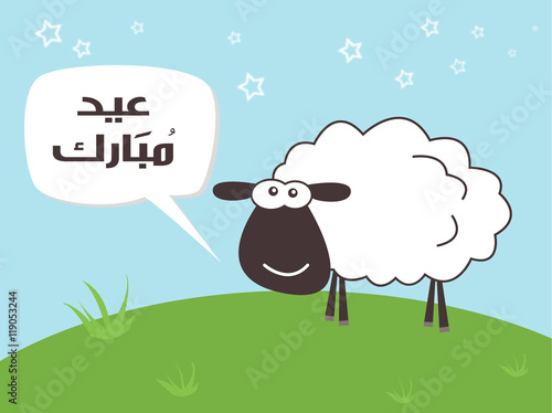 'Eid Mubarak' - Translation : Blessed Feast - In Arabic Text - Greeting Card