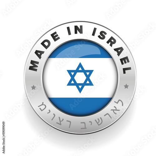 Made in Israel button with Hebrew translation