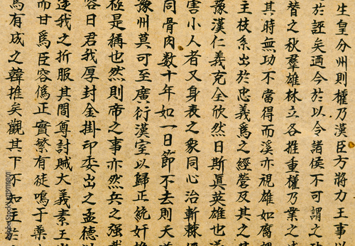Background of Classical Chinese Calligraphy from Yellowed Old Newspaper Clipping