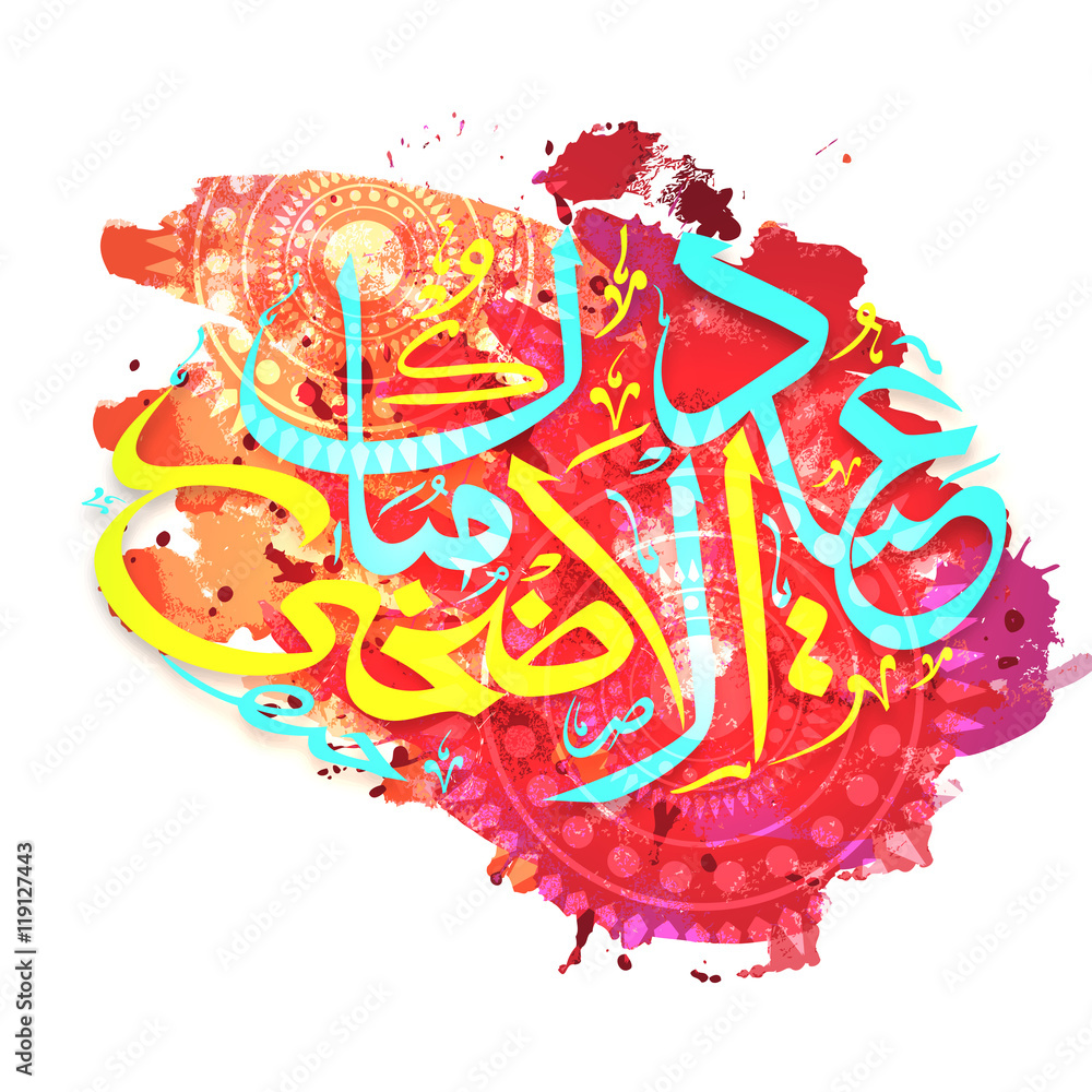 Arabic Calligraphy for Eid-Al-Adha Mubarak.