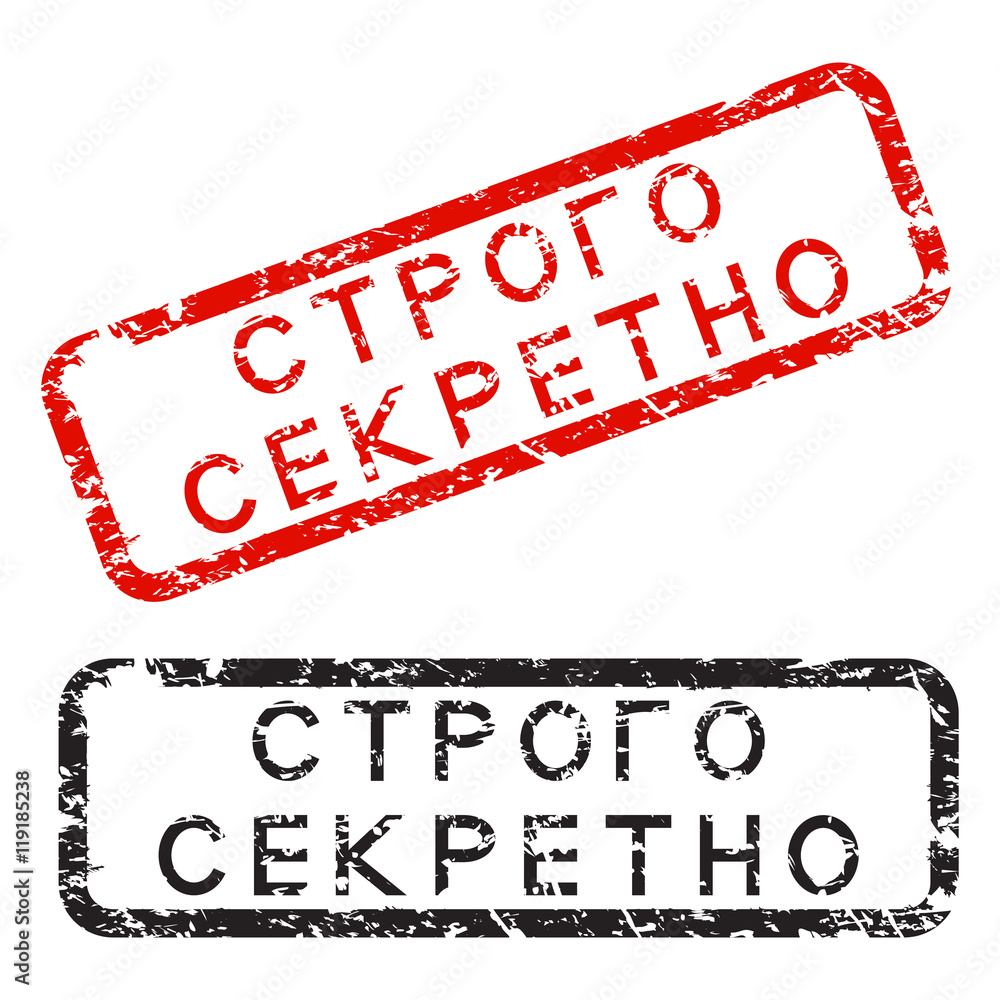 Rubber stamps with text top secret in Russian language, isolated on white  background, vector illustration. Stock Vector | Adobe Stock