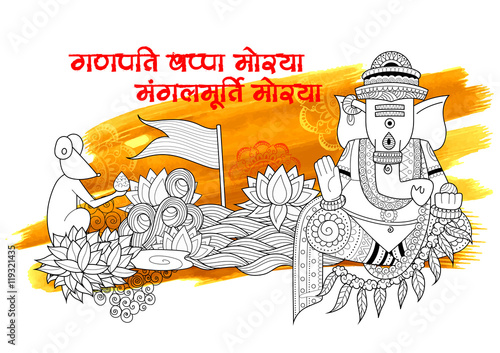  Lord Ganapati background for Ganesh Chaturthi