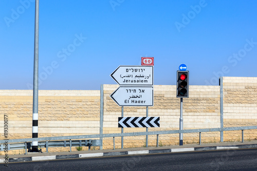 Road signs on crossroad to Jerusalem and to El Hader photo