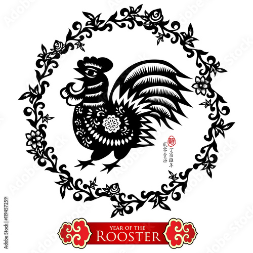 Traditional Chinese Paper cut rooster  chinese zodiac. Translation  year of the rooster