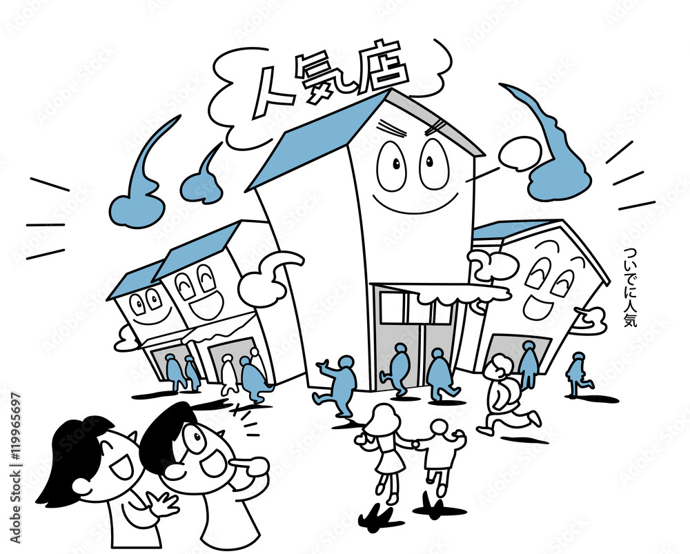 Obraz premium お店のイラスト