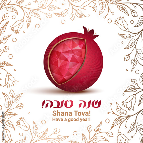 Rosh hashana - Jewish New Year greeting card