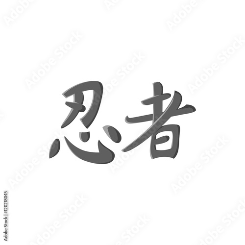 Japanese characters icon in black monochrome style isolated on white background. Alphabet symbol vector illustration
