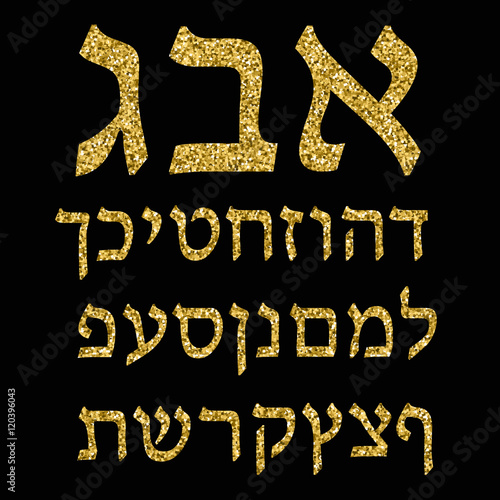 Golden alphabet Hebrew. Font. Gold plating. The Hebrew letters of gold. Vector illustration