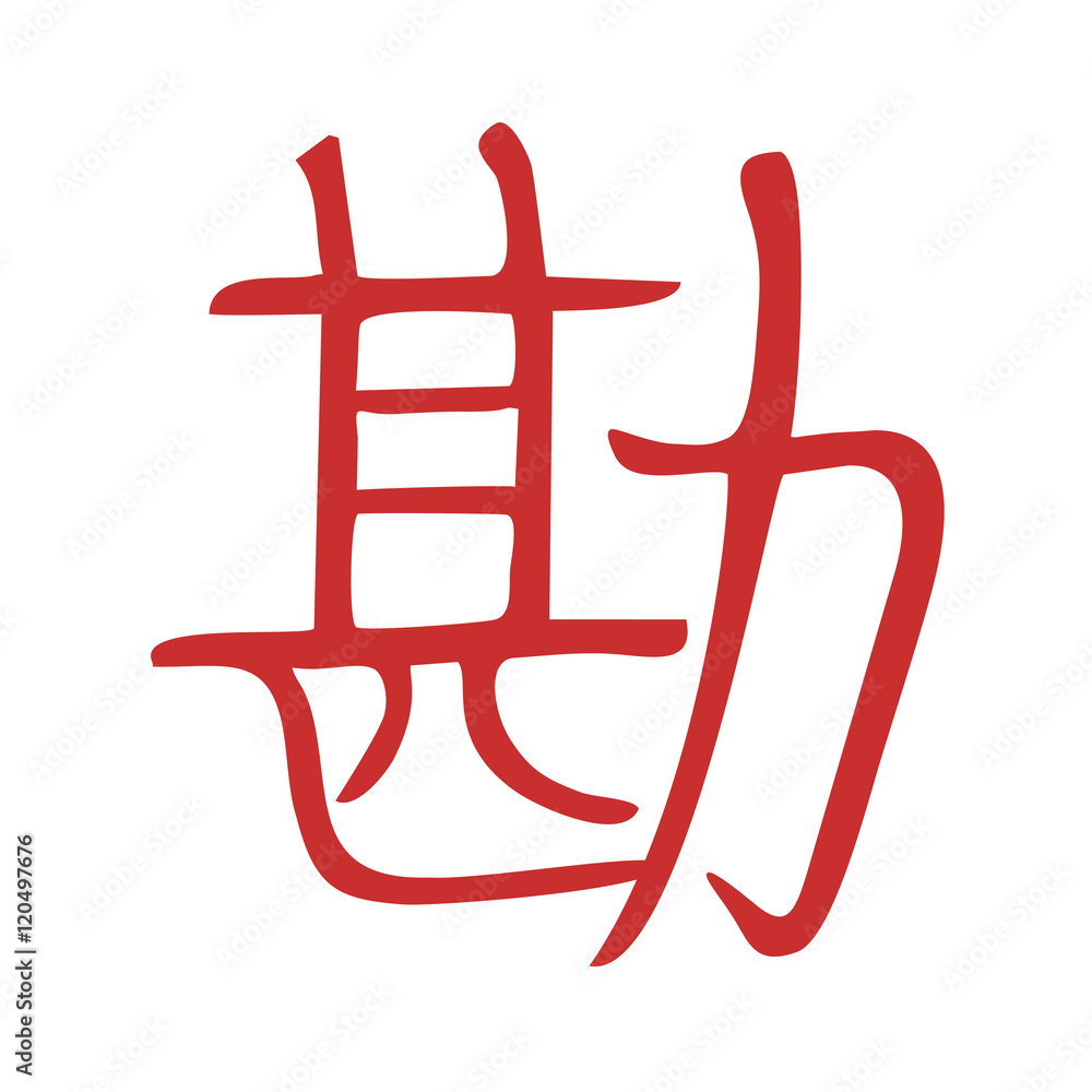 sense kanji design sense kanji design