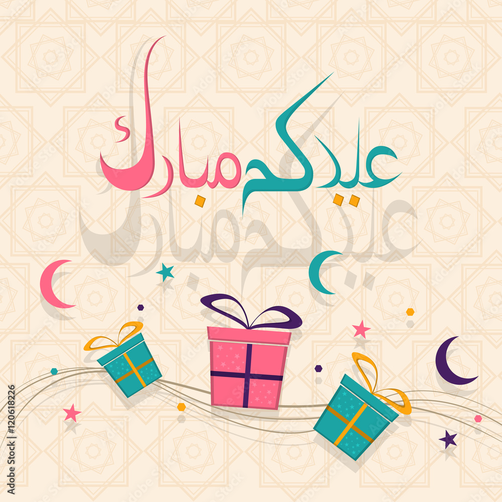 Lettering translates as Eid Mubarak (blessed holiday of Muslims). Usable for greeting postcards and background. Arabic letters. EPS10