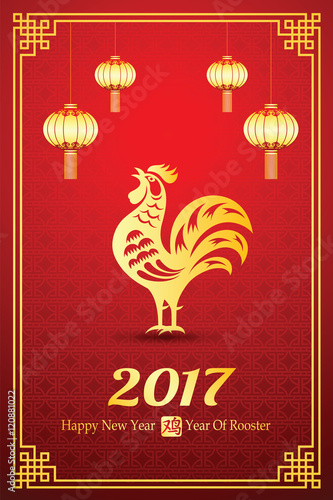 chinese new year 2017