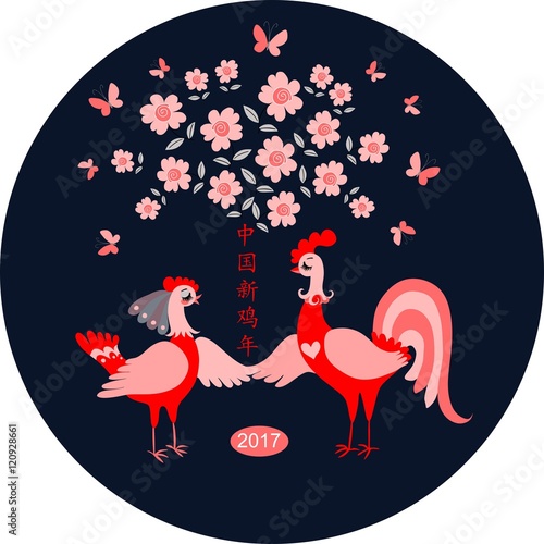 Decorative plate with cute cartoon cock and hen - symbol of 2017, butterflies and flowering tree. Chinese New Year of the Rooster (translated). Packaging for chocolate.