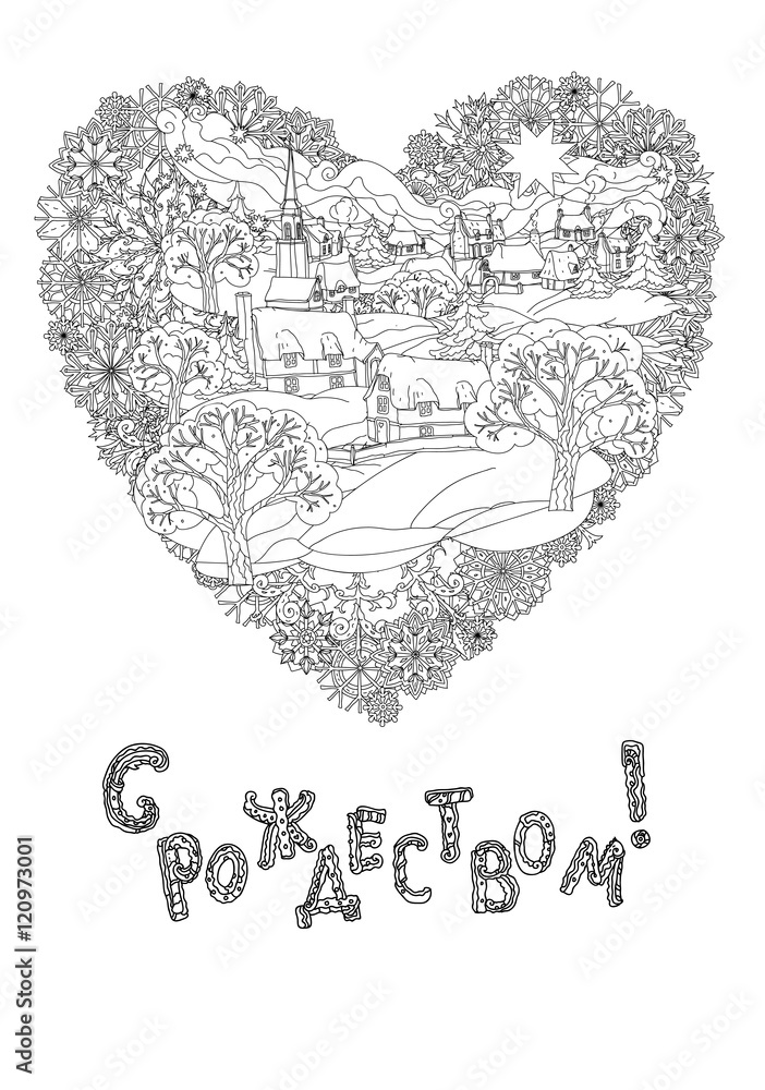 Fototapeta premium Russian vintage holiday and Orthodox Xmas. Cyrillic. Russia font.