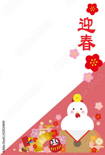 年賀状　酉年