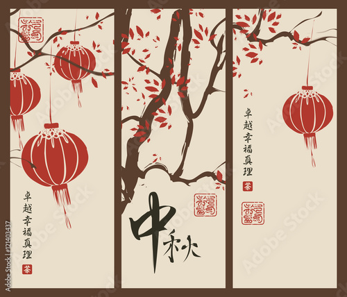 Vector fall landscape with trees and lanterns in the Chinese style watercolor. Hieroglyph Perfection, Happiness, Truth, Autumn