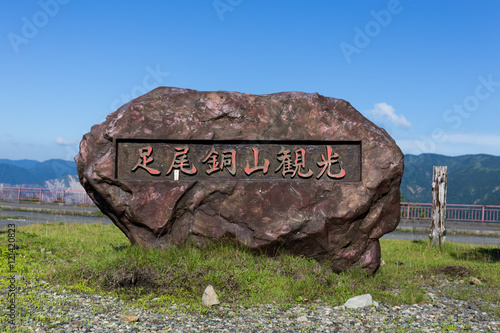 半月山駐車場より