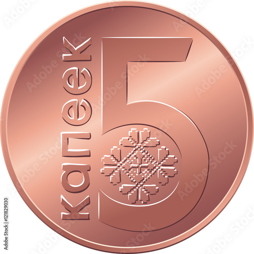 vector reverse new Belarusian Money BYN five copecks coin with Value and ornament symbolizing the pursuit of happiness and freedom