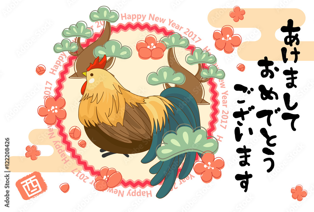 17年 平成29年 酉年 年賀状 Stock Vector Adobe Stock