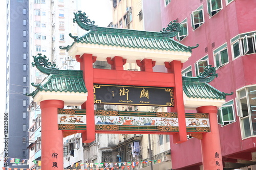 Temple Street, Hong Kong