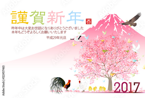 酉　桜　富士山　年賀状