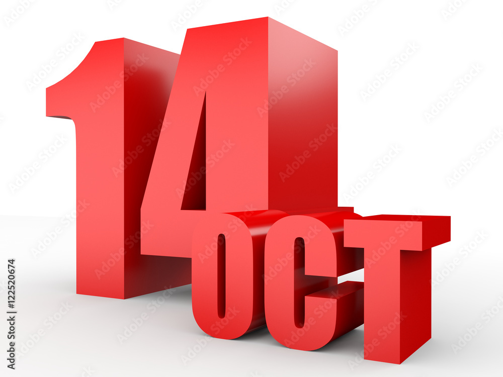October 14. Text on white background. October 14. Text on white background.