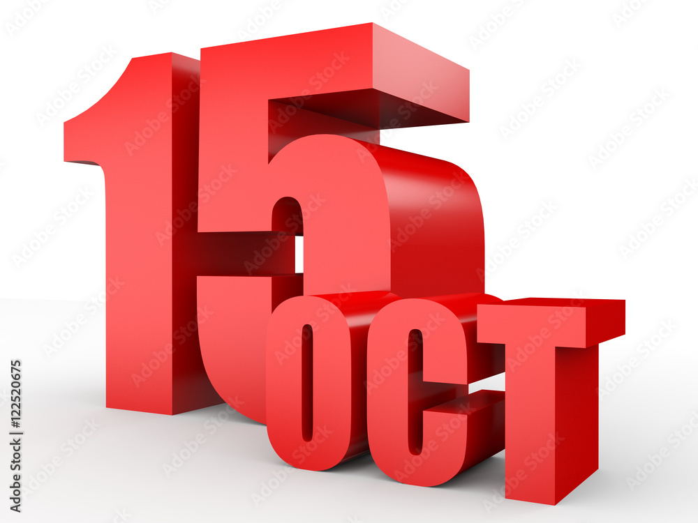 October 15. Text on white background. October 15. Text on white background.