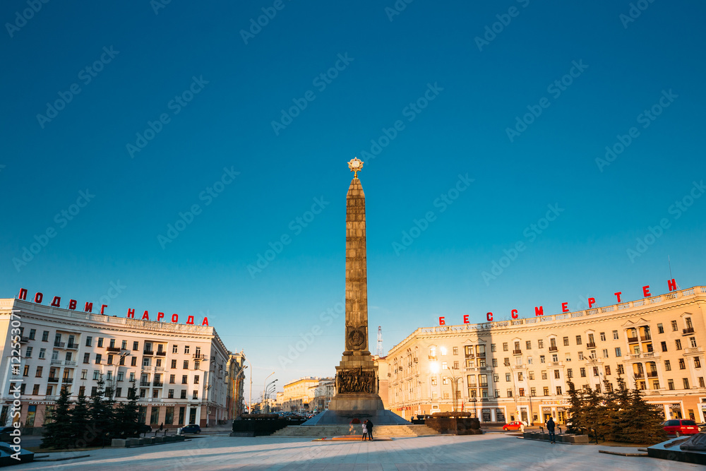 Monument With Eternal Flame On Victory Square In Minsk, Belarus