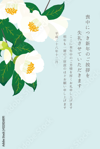 喪中ハガキ　白椿