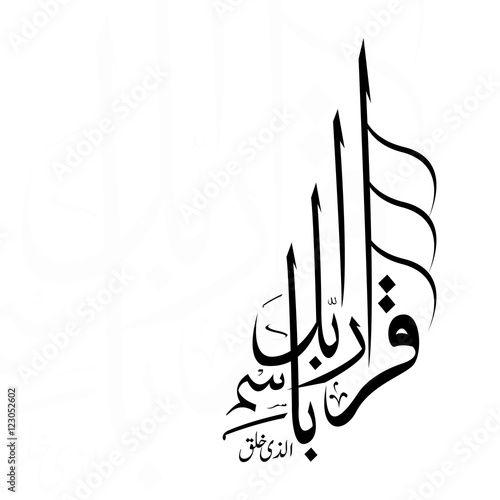 Arabic vector calligraphy