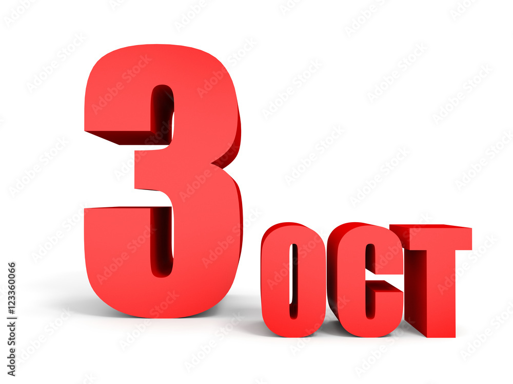 October 3. Text on white background. October 3. Text on white background.