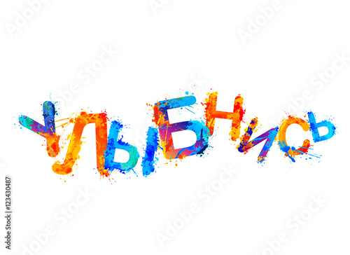 smile. Russian language inscription