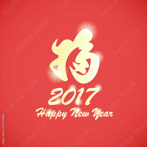 Golden Prosperous Chinese New Year 2017