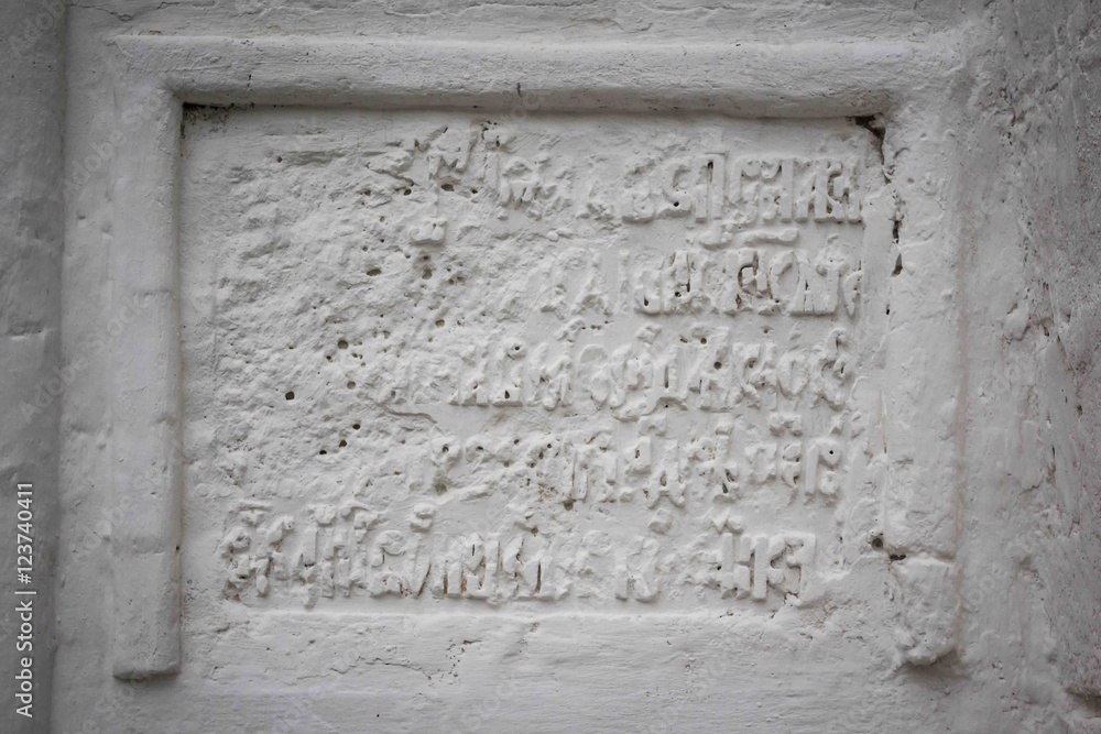 Orthodox monastery in the town of Borovsk near Moscow.	The inscription carved in stone on the Church wall .