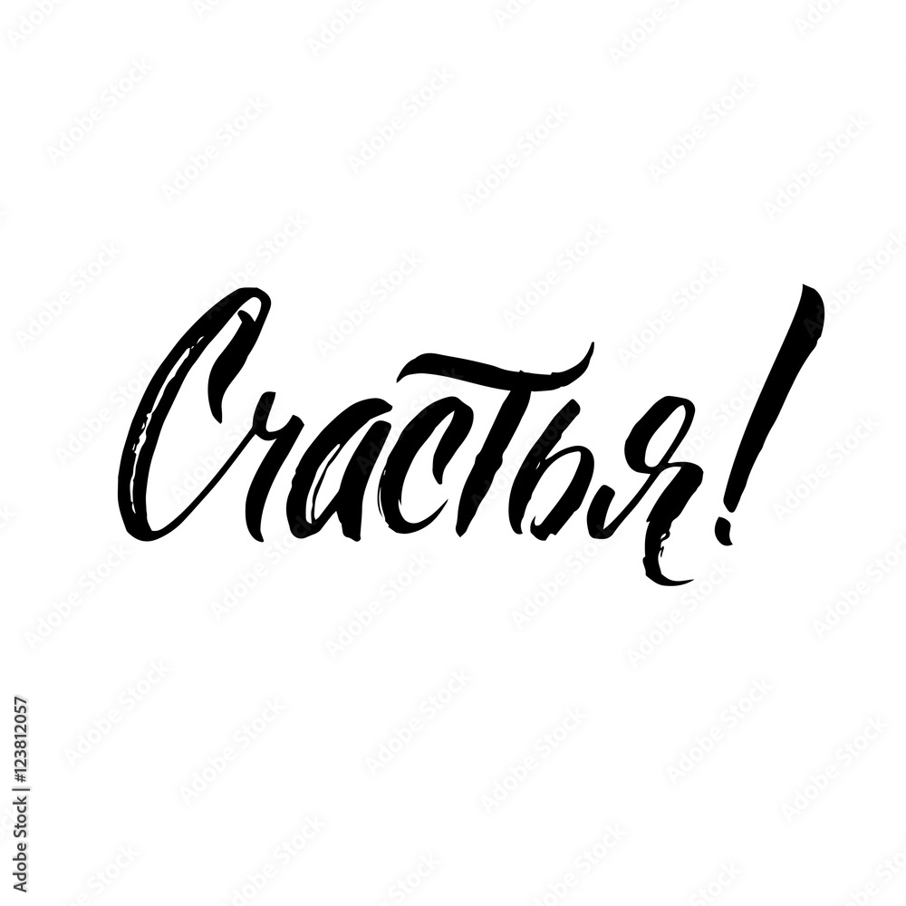 I Wish You Happy Russian Greeting Card. I Wish You Happy Russian Greeting Card.
